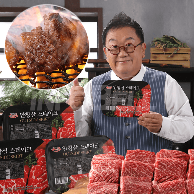 노다지 안창살 스테이크