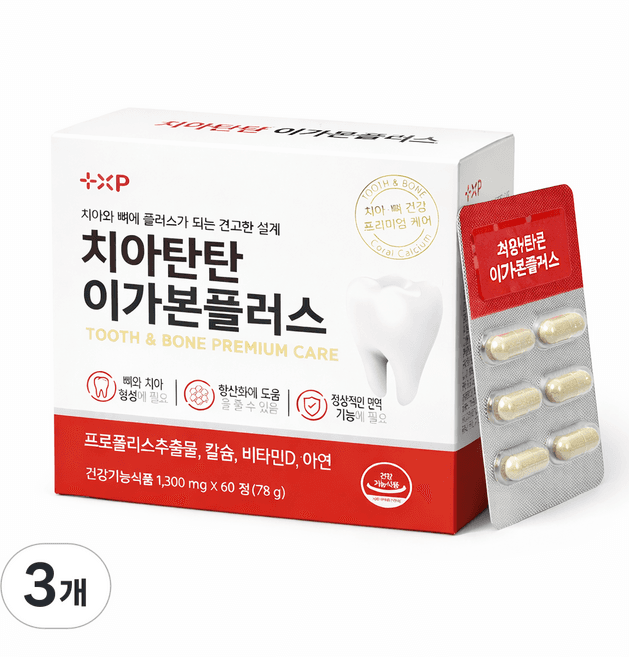 탄탄치아 이가본 퍼펙트