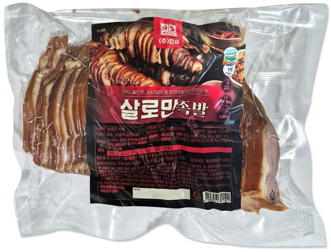 마라족발