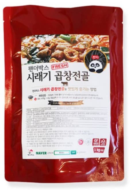 시래기 곱창전골