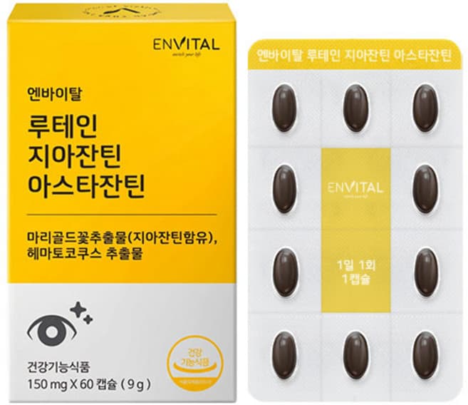 엔바이탈 루테인지아잔틴 아스타잔틴