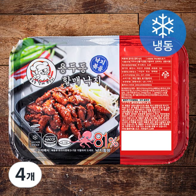 용두동 할매 낙지