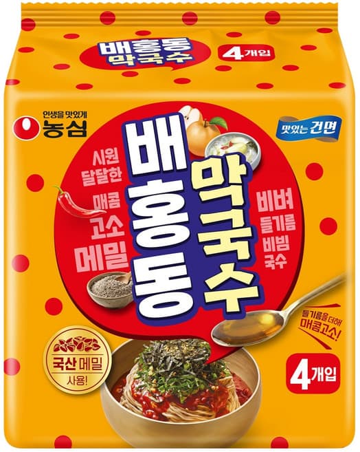 막국수
