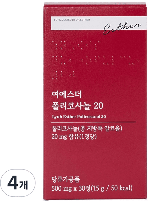 여에스더 폴리코사놀 20