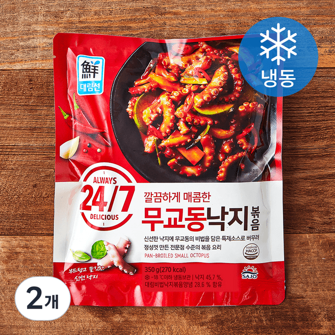 깔끔하게 매콤한 무교동 낙지볶음