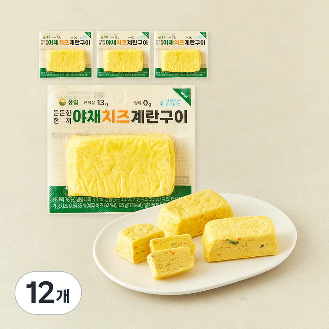 한끼야채치즈계란구이