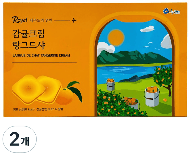 감귤크림 랑그드샤