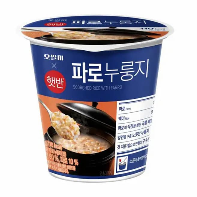 파로누룽지(컵)