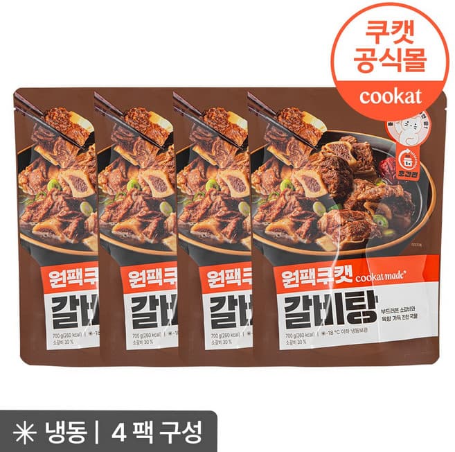 원팩쿠캣 갈비탕