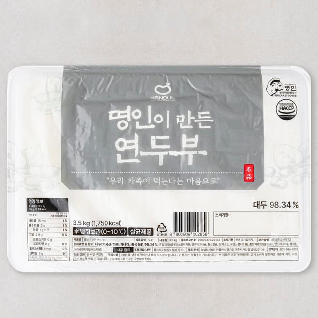 명인이 만든 연두부
