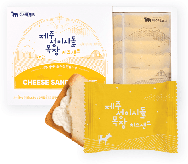 제주 성이시돌 목장 치즈샌드