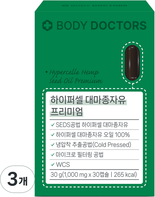 하이퍼셀 대마종자유 프리미엄