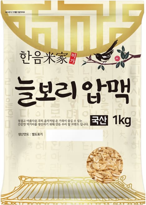 압착보리