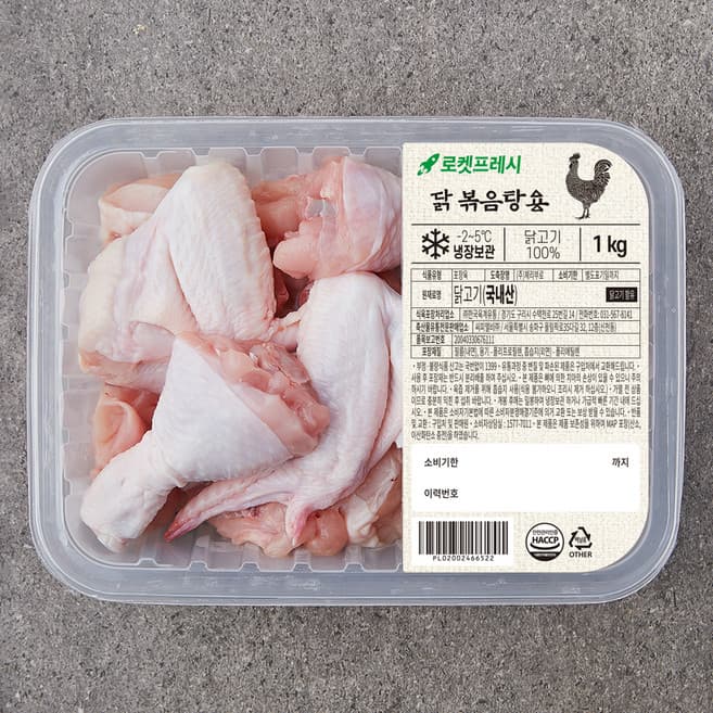 닭볶음탕용