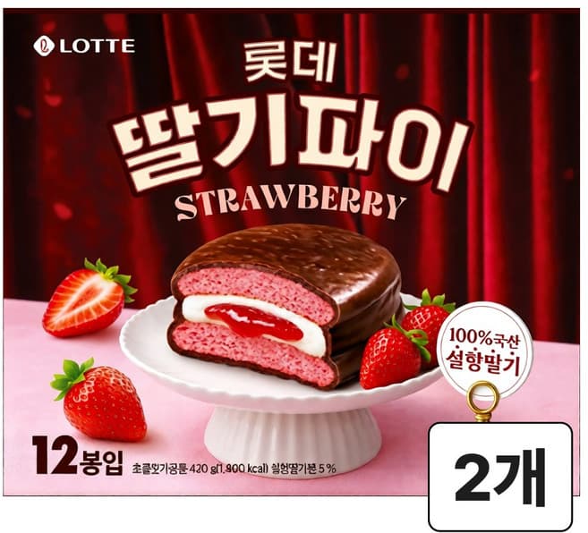 롯데 딸기파이