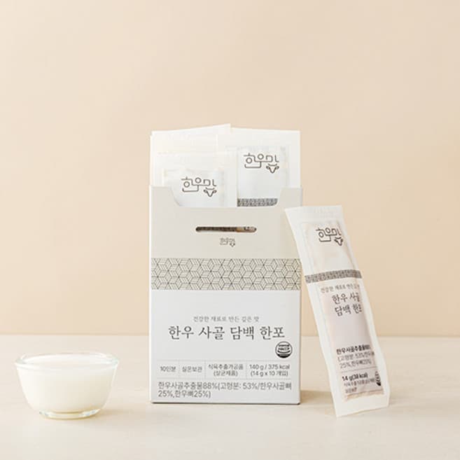 한우 사골 담백 한포