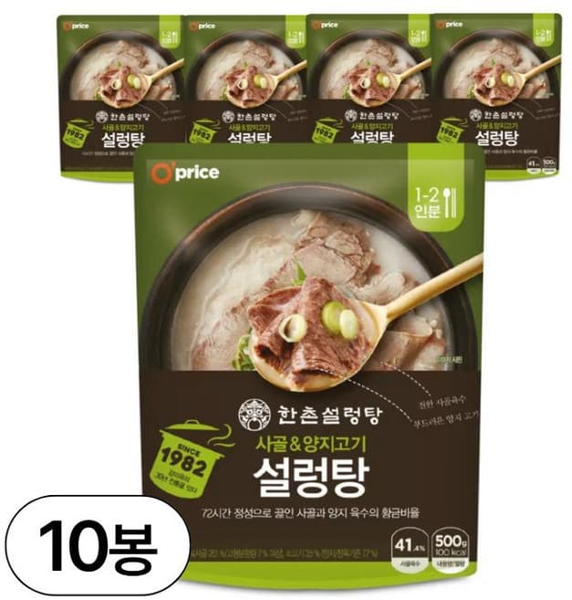 사골&양지고기 설렁탕