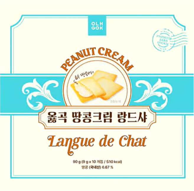 옳곡 땅콩크림 랑드샤