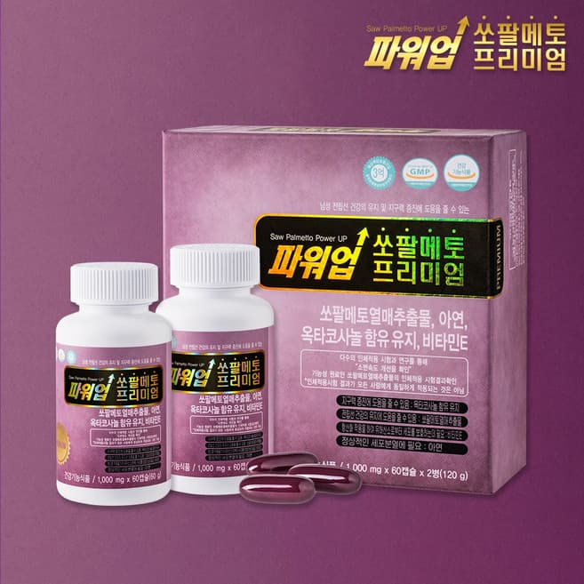 쏘팔메토 프리미엄(수출용)