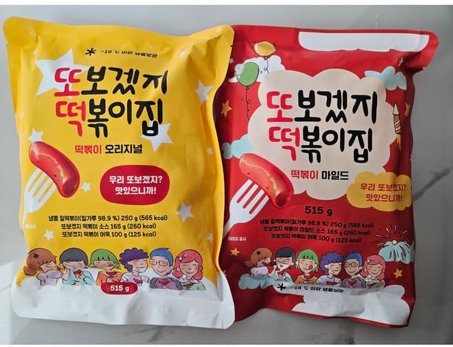 또보겠지 떡볶이 어묵