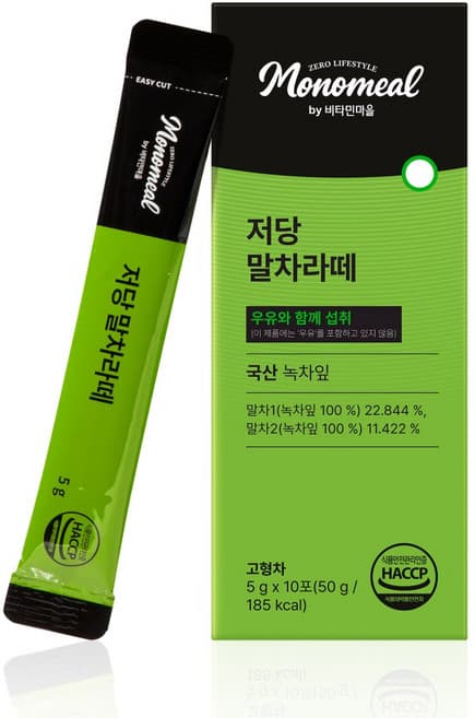 저당 말차라떼