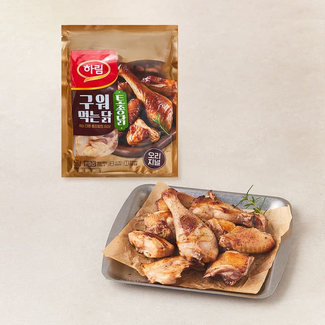 토종닭 구워먹는 닭