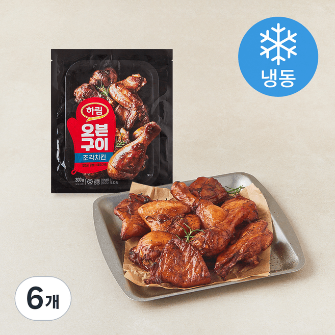 하림 오븐구이 조각치킨