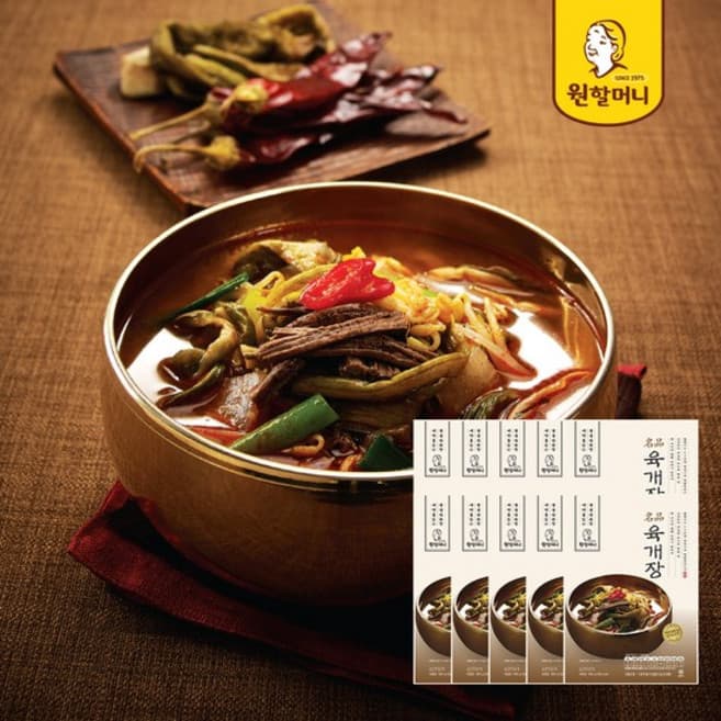 명품 육개장
