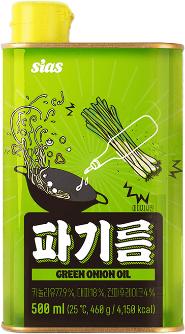 파기름