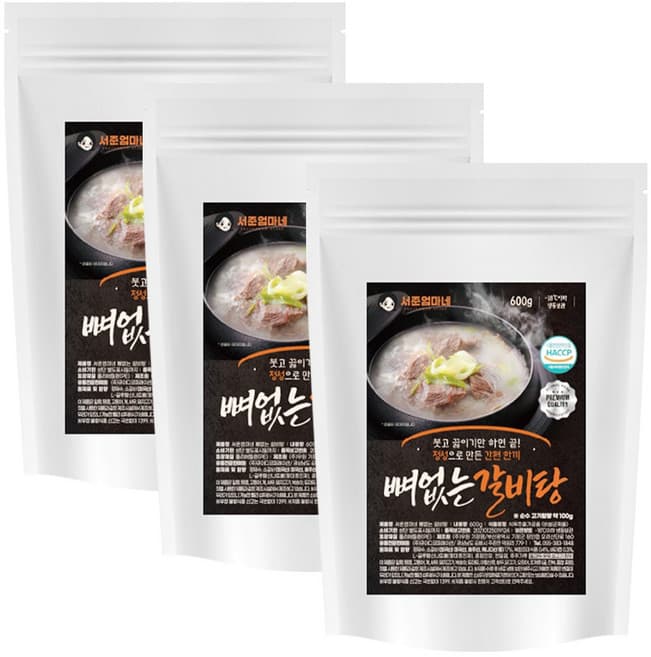 서준엄마네 뼈없는 갈비탕