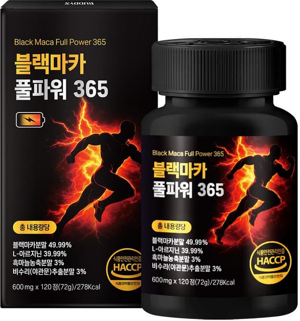 블랙마카 풀파워 365