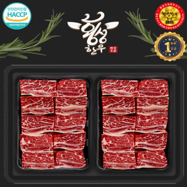 횡성축협한우 찜갈비