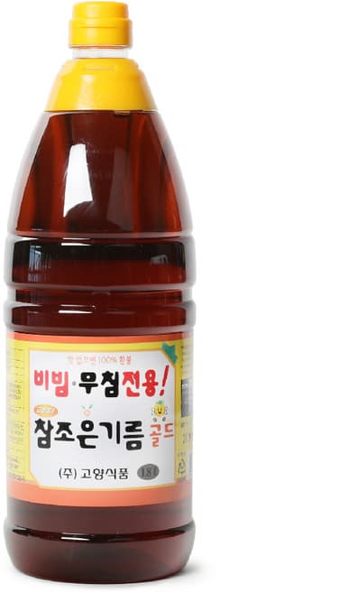 참조은기름골드