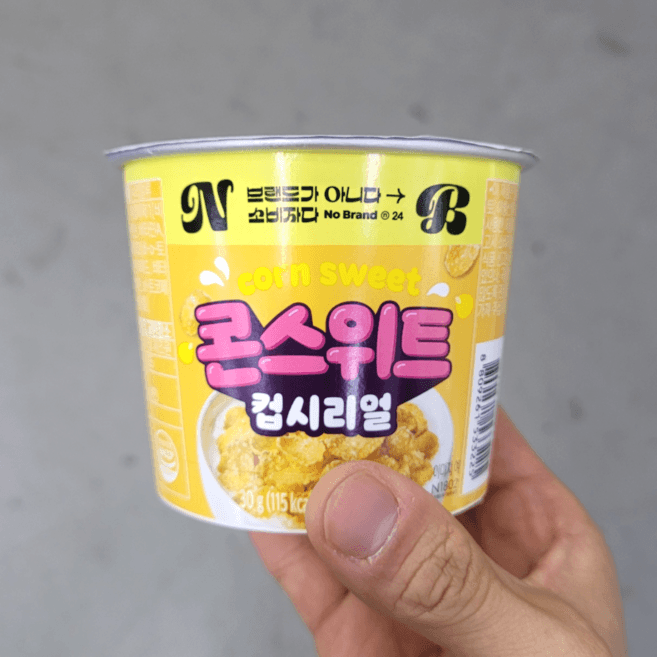 콘스위트 컵 시리얼