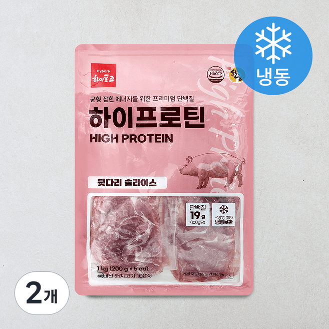 하이프로틴 뒷다리 슬라이스
