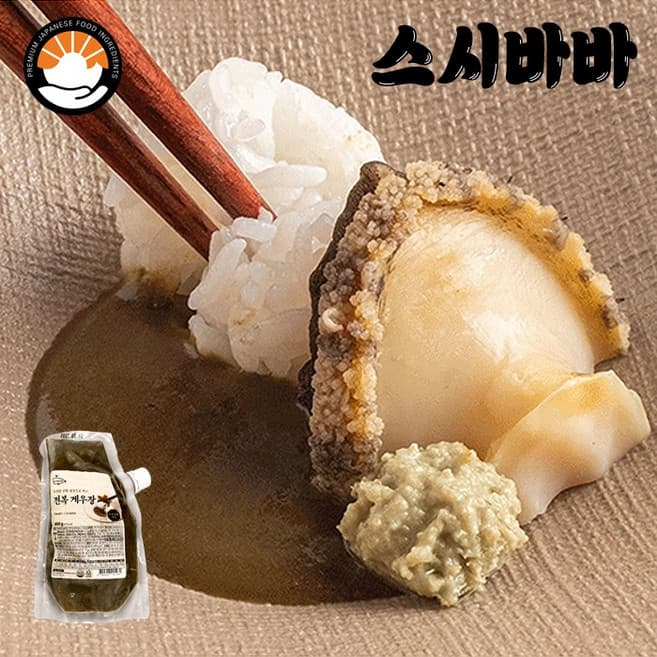 전복게우장