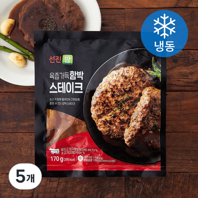 육즙가득함박스테이크