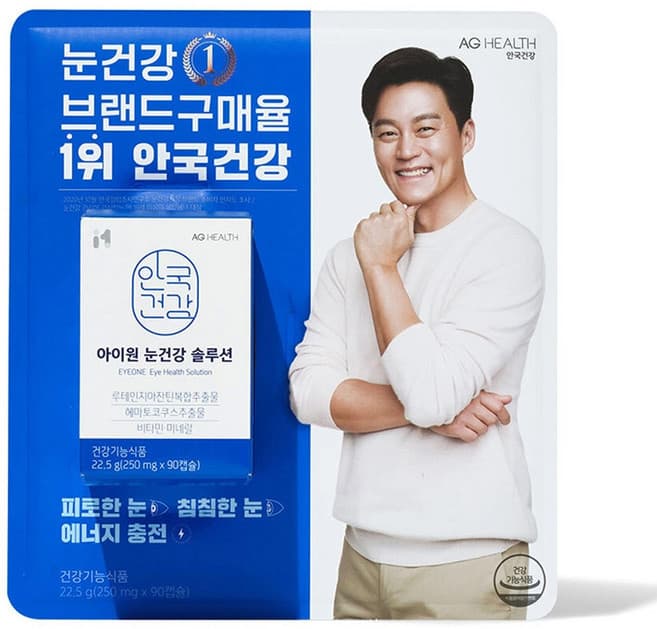 아이원 눈건강 솔루션