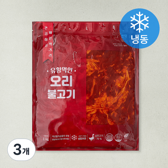 유황먹인 오리불고기