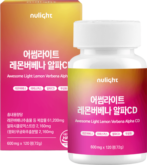 어썸라이트 레몬버베나 알파CD