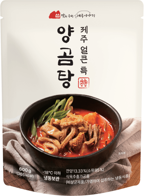 제주 얼큰 특 양곰탕