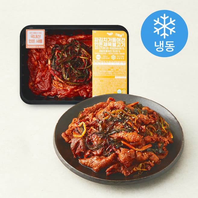 파김치가들어간한돈제육불고기