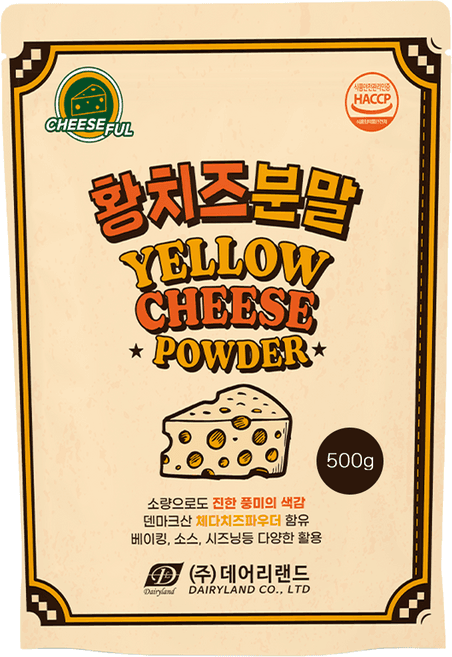 황치즈분말