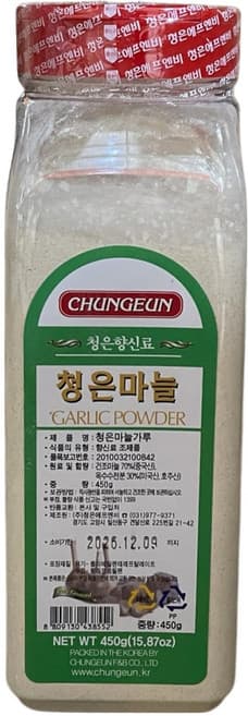 청은마늘가루