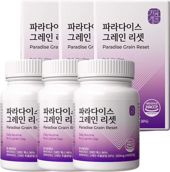 파라다이스 그레인 리셋