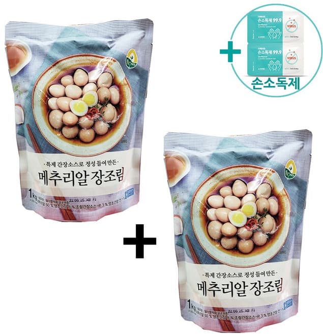 풍림 메추리알장조림