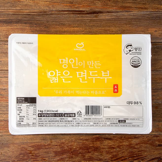 한둘 명인이 만든 면두부