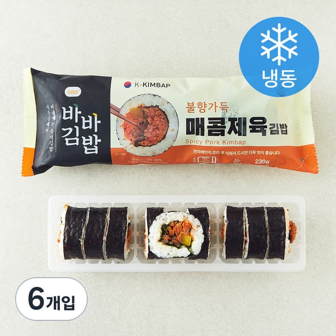 바바매콤어묵김밥