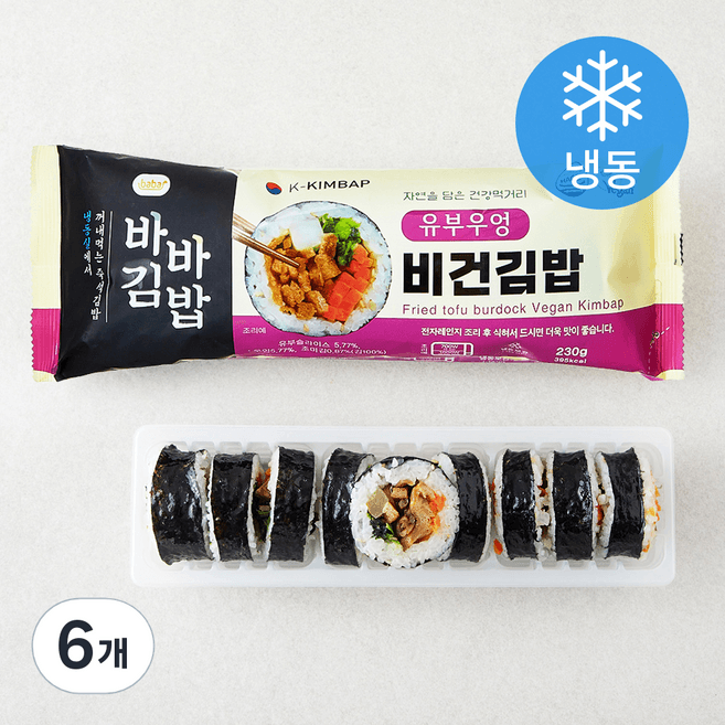 바바유부우엉비건김밥