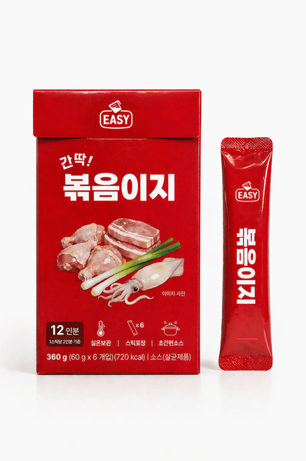 볶음이지